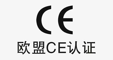 電動(dòng)砂輪機(jī)做CE認(rèn)證測(cè)試什么標(biāo)準(zhǔn)辦理流程是什么？